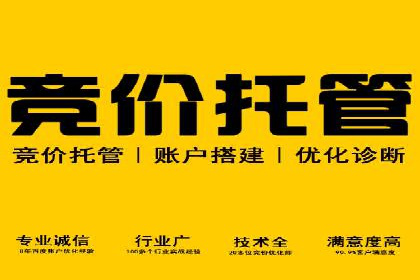 百度SEM竞价推广，案例分享如何降低成本